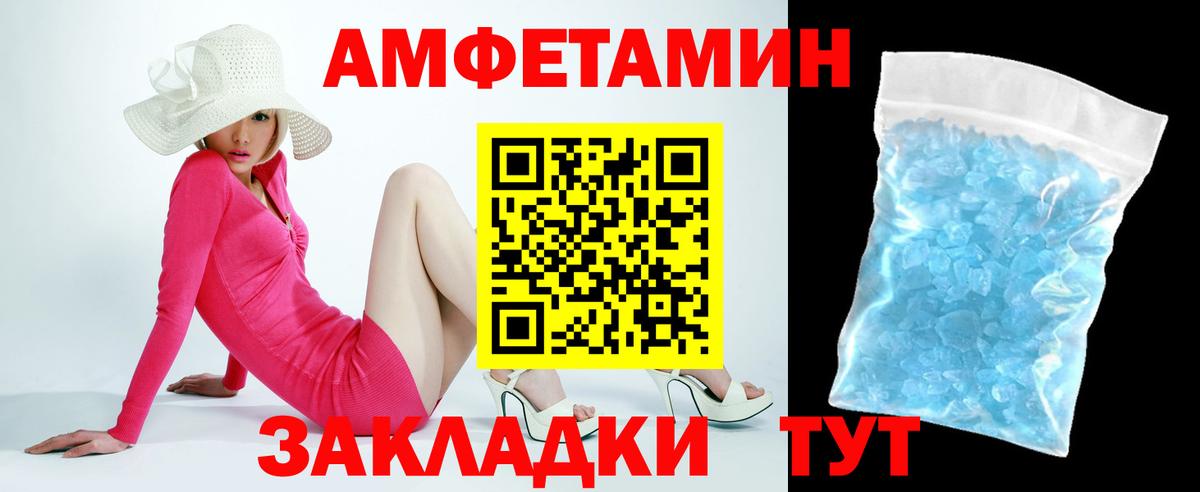 Amphetamine Розовый Москва