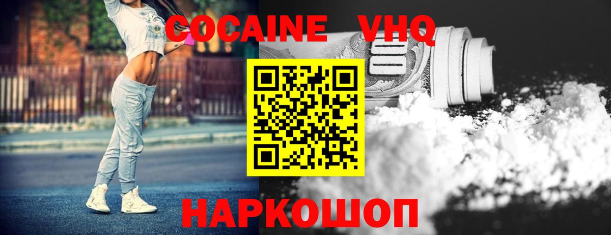 Кокаин  COCAIN 99%  Вход с VPN  КОКАИН 97%  Москва 