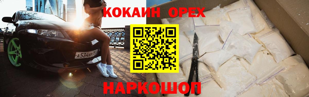 КОКАИН Колумбийский Москва