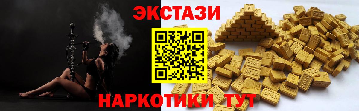 Экстази mix  это наркотические препараты  Москва  Вход с VPN  Ecstasy TESLA  ЭКСТАЗИ 