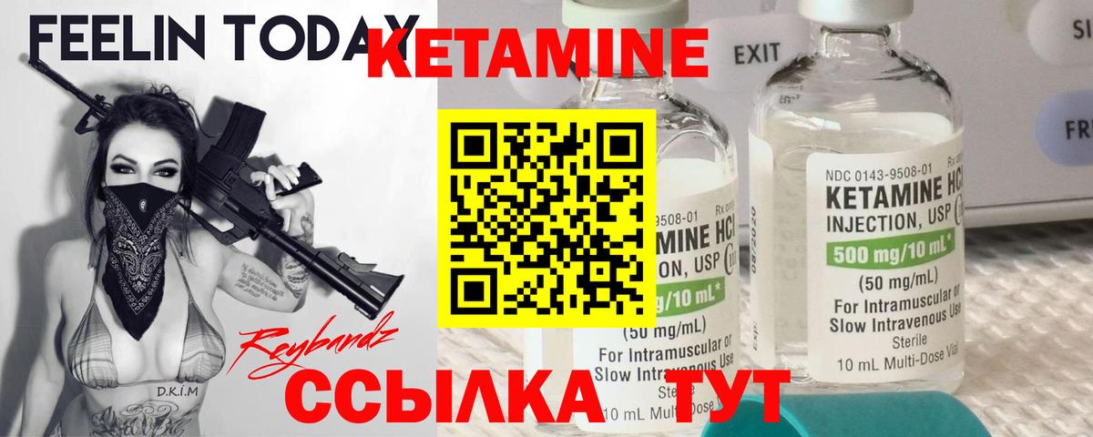 Кетамин VHQ Москва
