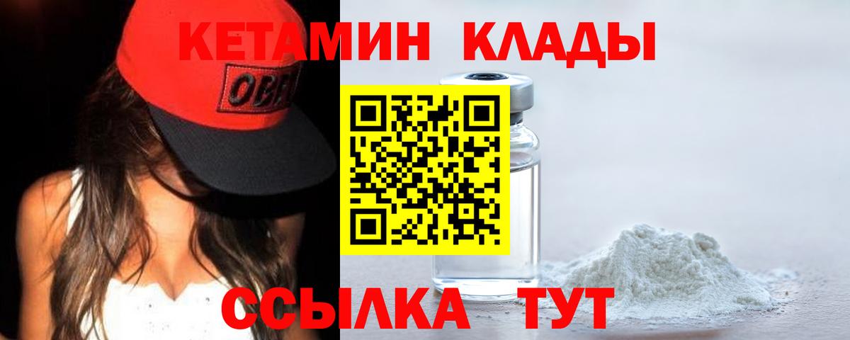 Москва  КЕТАМИН VHQ  Кетамин VHQ  blacksprut ТОР  Вход с VPN 