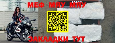 мяу мяу мука Бузулук