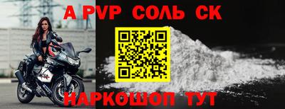 альфа пвп Бугуруслан