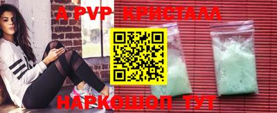 альфа пвп Бугуруслан