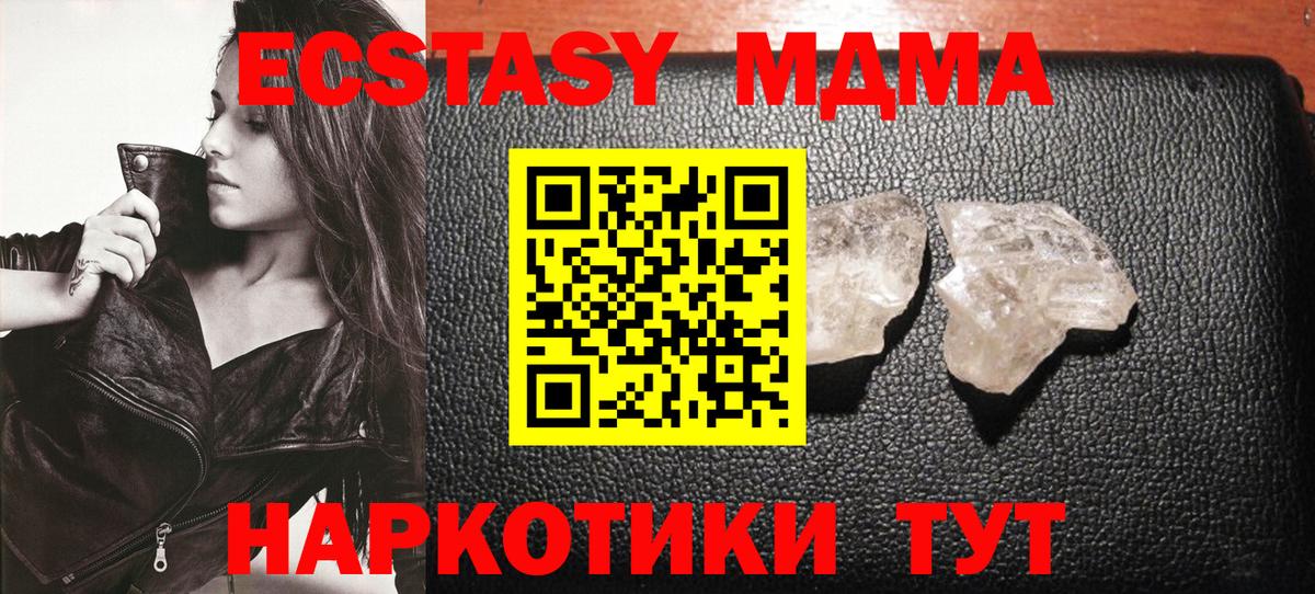 МДМА молли  Вход с VPN  МДМА VHQ  Москва 