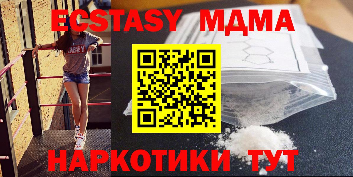 МДМА crystal Москва