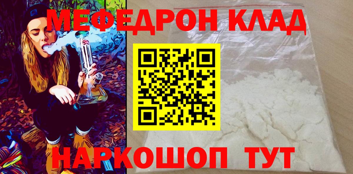 Меф мука Москва