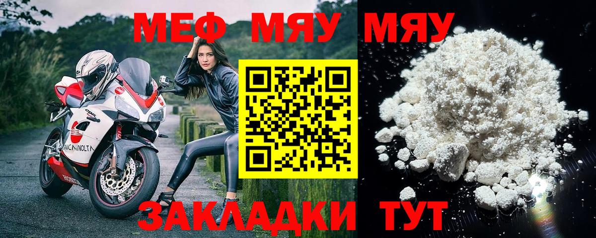 Меф  продажа наркотиков  Москва  МЯУ-МЯУ VHQ  Вход с VPN 