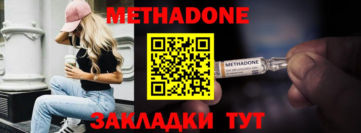МЕТАДОН белоснежный  Вход с VPN  Москва  Метадон кристалл 