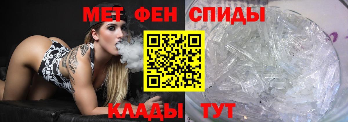МЕТАМФЕТАМИН Methamphetamine Москва