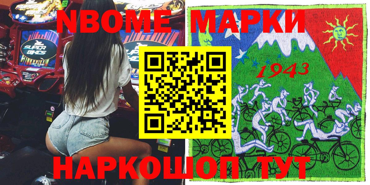 Наркотические марки 1,8мг  Вход с VPN  Москва  Наркотические марки 1,8мг 