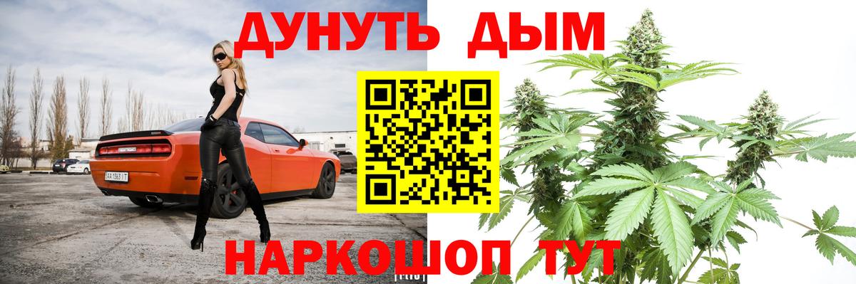 Конопля марихуана  Конопля White Widow  Москва  Конопля MAZAR  Вход с VPN 